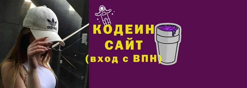 нарко площадка телеграм  Ермолино  Кодеин Purple Drank 